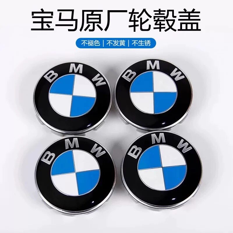 宝马轮毂盖标车轮标中心盖