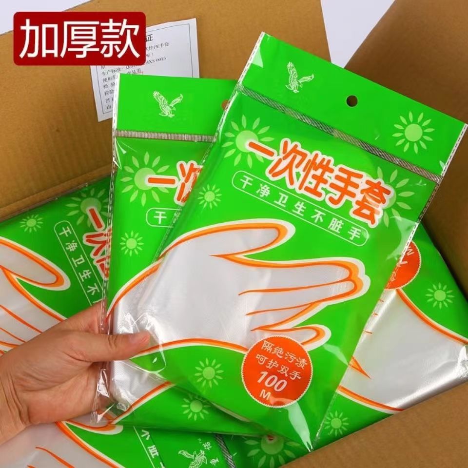 万诺日一次性薄膜手套加厚塑料透明餐饮pe手套防水食品级耐用包邮