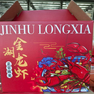 金湖龙虾打包盒手提纸盒外卖打包礼品盒龙虾手提袋小龙虾精品礼盒