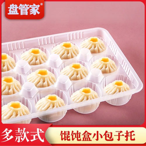 盘管家一次性馄饨盒打包盒