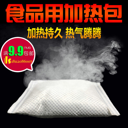 加热包自发热居家旅游加热饭菜