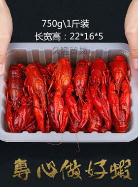 包装海鲜1斤500g热封覆膜托盘
