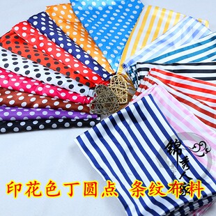 条纹圆点印花色丁布料DIY手工丝绸缎布装饰蝴蝶结头饰布服装面料