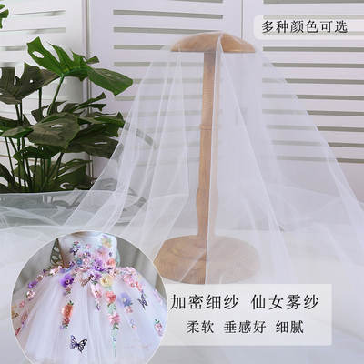 网纱布料蓬蓬裙ins仙女雾纱柔软