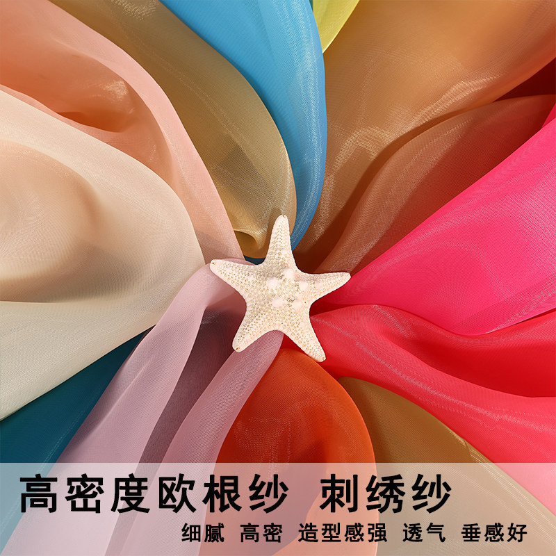 高密度欧根纱布料刺绣纱网纱面料图片