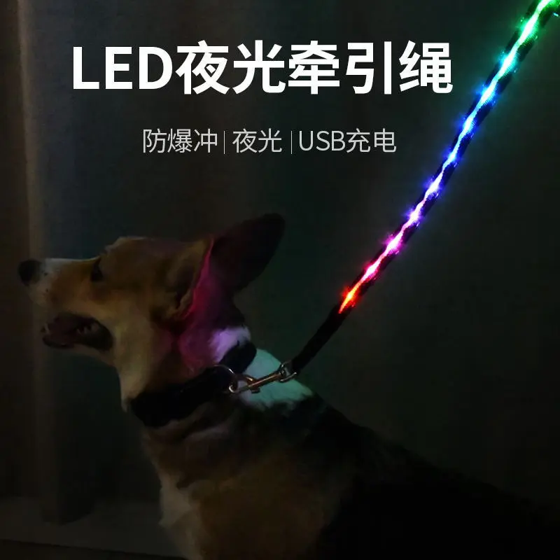 LED宠物发光牵引绳跑马灯发光拉带防水耐脏狗链狗绳子