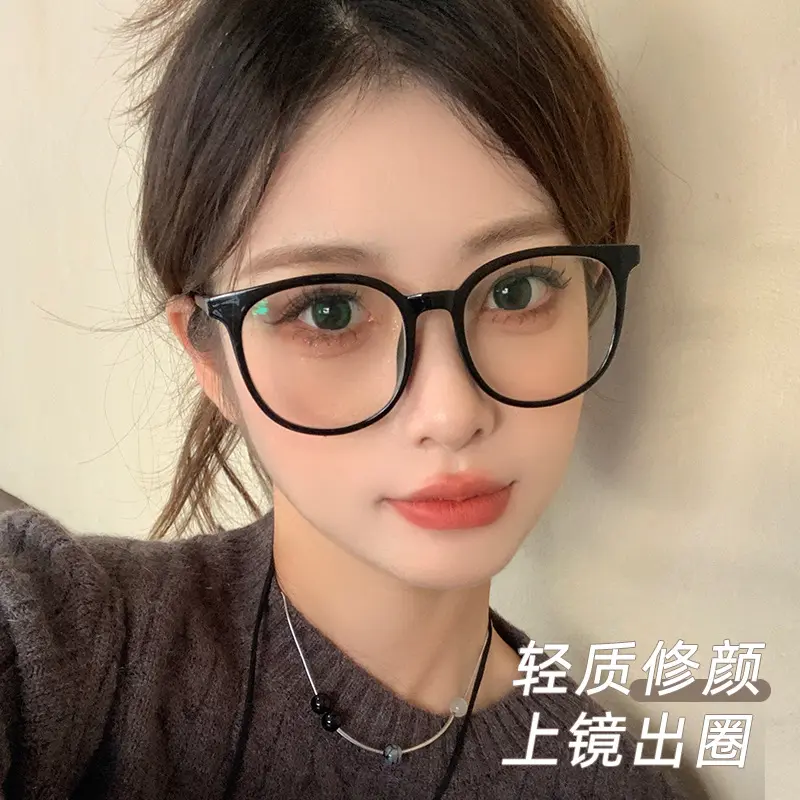 时尚黑框眼镜女素颜超轻tr镜框大框1144阳眼镜防蓝光新款