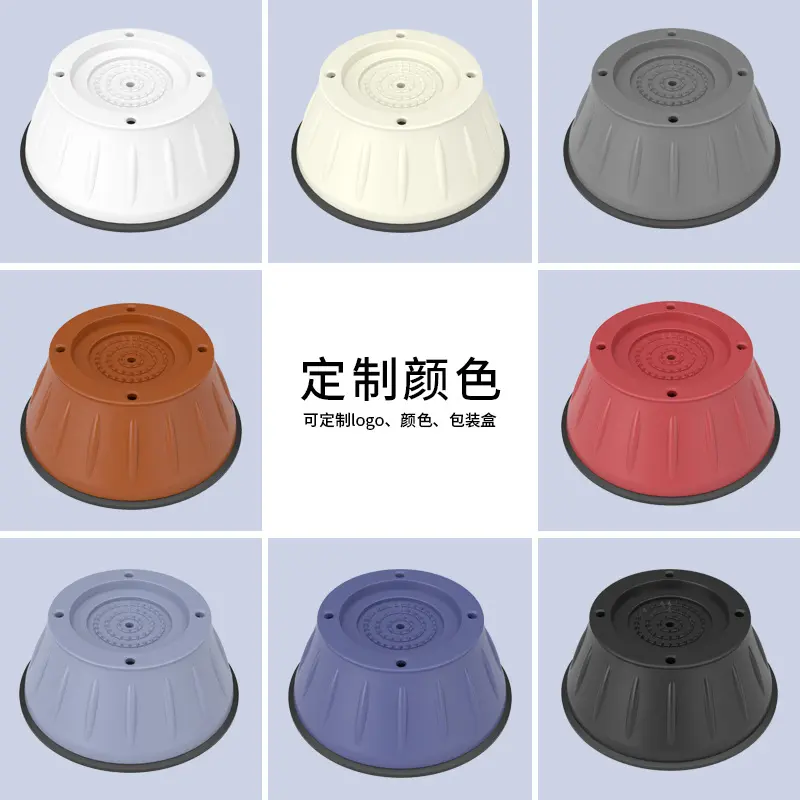 洗衣机底座固定防滑增高减震防潮防水波轮滚筒冰箱通用脚垫定制
