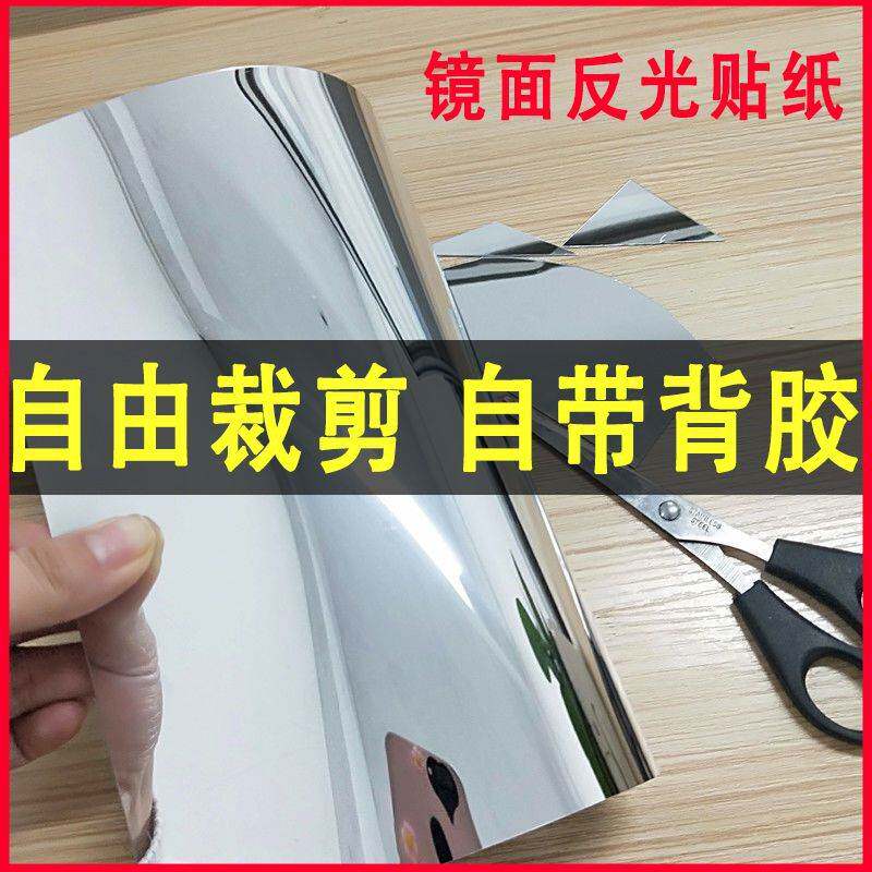 镜面美缝贴条吊顶美边线封边背景装饰天花板衣柜门边贴纸pet橱柜