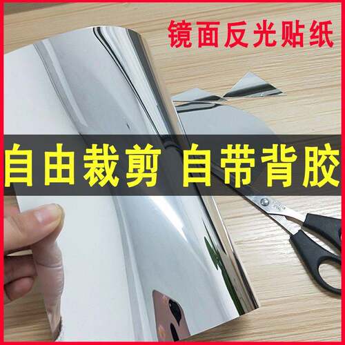 镜面美缝贴条吊顶美边线封边背景装饰天花板衣柜门边贴纸pet橱柜