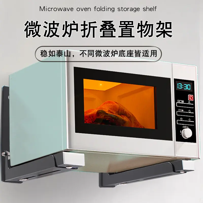 加厚不锈钢微波炉支架壁挂式可伸缩折叠烤箱架子挂墙托架置物黑色