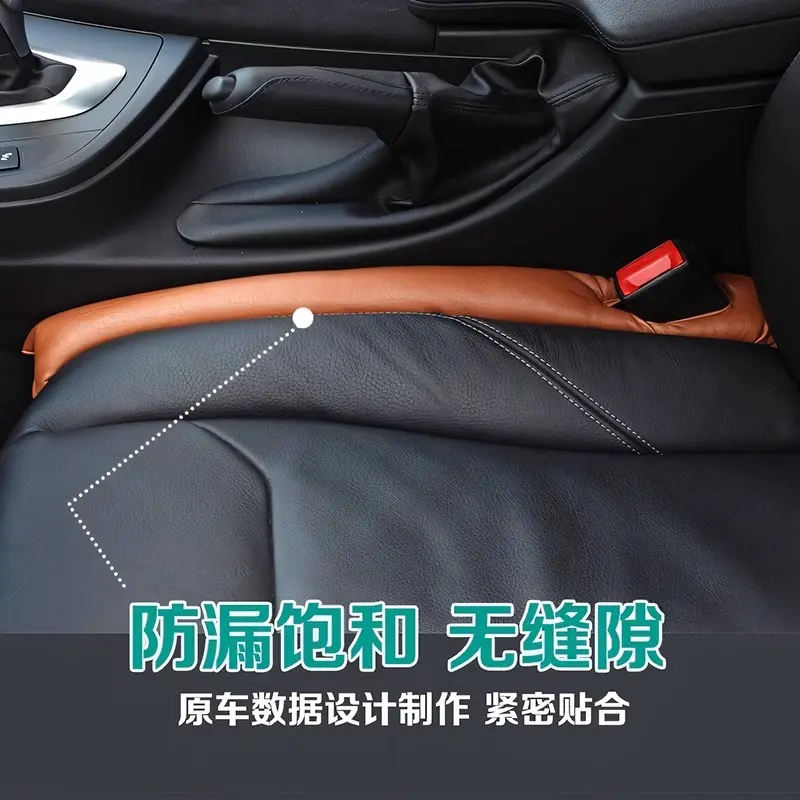 汽车座椅缝收纳盒防漏条缝隙塞条车内卡缝垫防掉填缝通用饰品创意