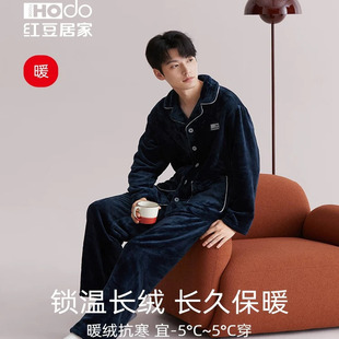 红豆男士睡衣法兰绒加厚新款大码保暖家居服套装秋冬珊瑚绒居家服