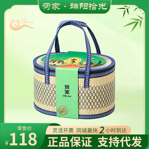 荷家粽子礼盒端阳拾光1250克重庆粽子团购端午节日礼品鲜肉粽包邮