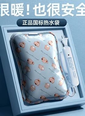 热水袋充电式防爆暖水袋内胆暖被窝专用热敷暖脚暖宝宝暖手宝暖床