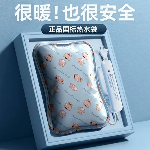热水袋充电式防爆暖水袋内胆暖被窝专用热敷暖脚暖宝宝暖手宝暖床
