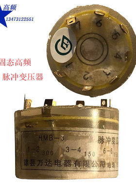 脉冲变压器HMB-3整流放大器高频