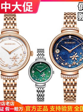 罗西尼新款正品手表女防水自动机械表50082时尚气质女士腕表礼盒