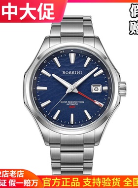 【官方正品】罗西尼手表男机械表100米防水夜光潜水男士腕表60143