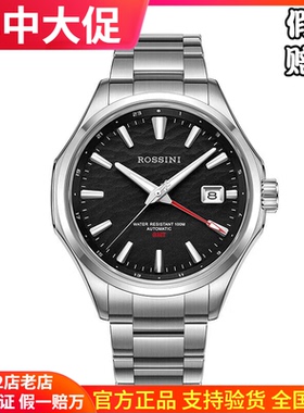 官方正品罗西尼手表男自动机械表100米防水夜光潜水男士腕表60143