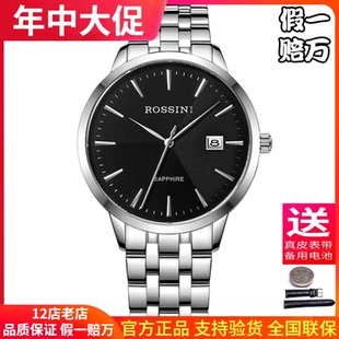 手表男简约钢带石英表情侣男表女表5911 罗西尼正品 专柜同款