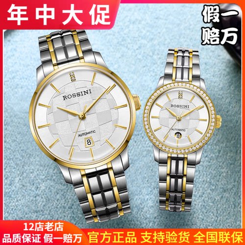 专柜新款罗西尼正品手表50027男士腕表自动机械表60027女表60028