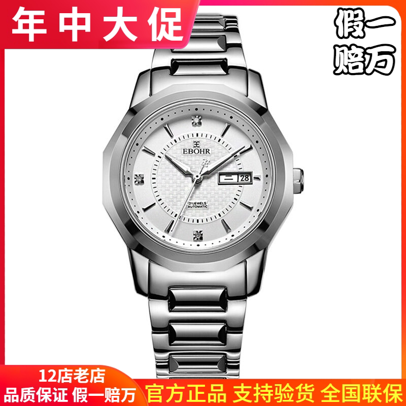 专柜同款依波表10130117大师系列钨钢白面钢带自动机械男表1013