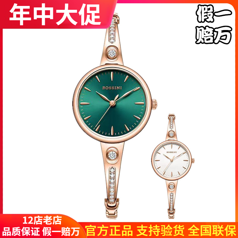 罗西尼手链女表专柜同款