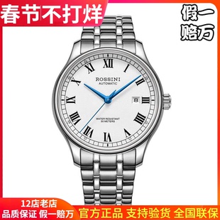 官方正品罗西尼情侣表自动机械手表男女士手表男表50195女表50196