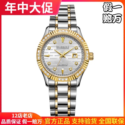 罗西尼防水日历全自动机械表