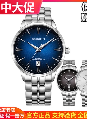 罗西尼专柜同款自动机械男表日历简约商务男士腕表50127新款上市