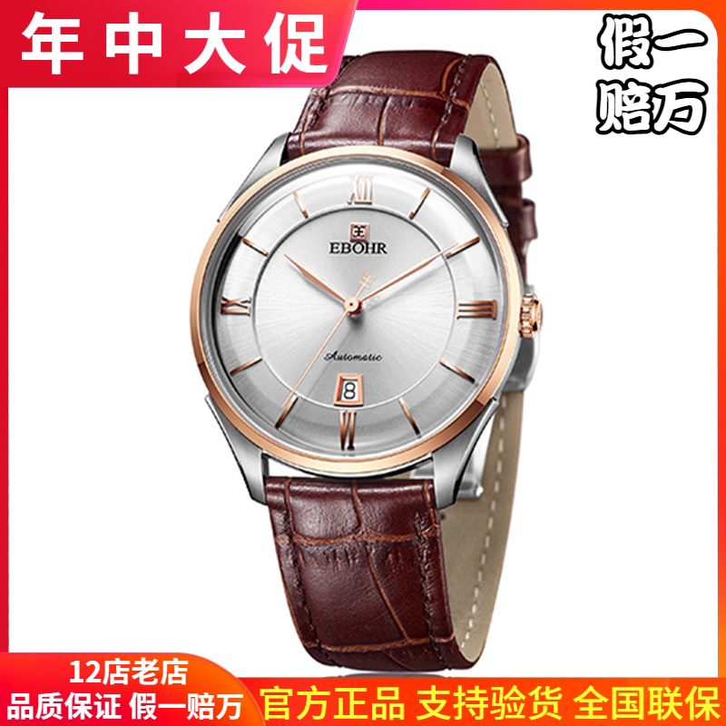 1833超薄玫瑰金依波表