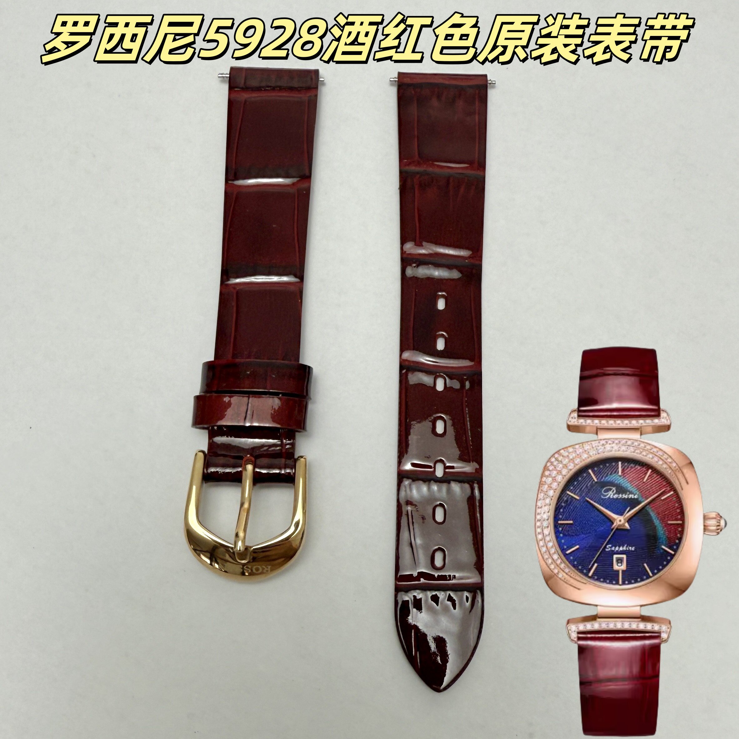 罗西尼原装表带女表5928原厂正品真皮酒红色表带女士皮带