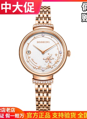 罗西尼新款正品手表女防水自动机械表50082时尚气质女士腕表礼盒