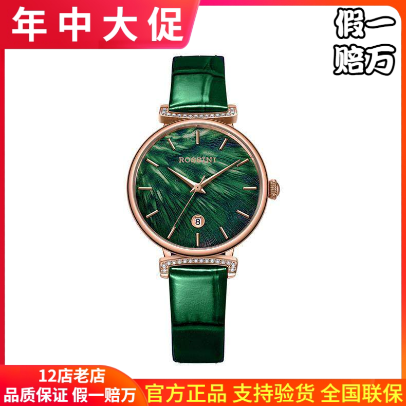 新款罗西尼正品手表女小绿表陶瓷带钻真皮带日历石英女表50034