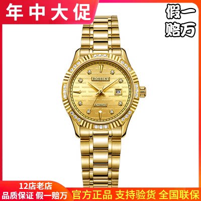 罗西尼自动机械手表情侣表防水专柜正品男表6705女表6706专柜同款