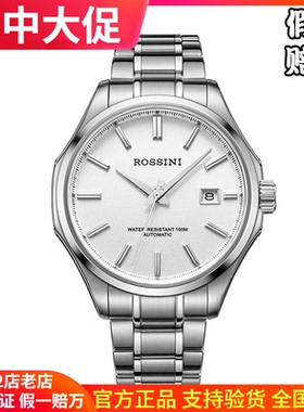 罗西尼新款勋章系列官方正品自动机械男表100米防水腕表50143