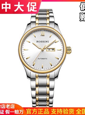 专柜正品罗西尼手表女自动机械日历精钢防水女表休闲女士腕表5726