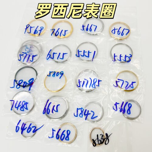 罗西尼5715不锈钢表圈手表圈口金色银色黑色上套带玻璃5725/5809