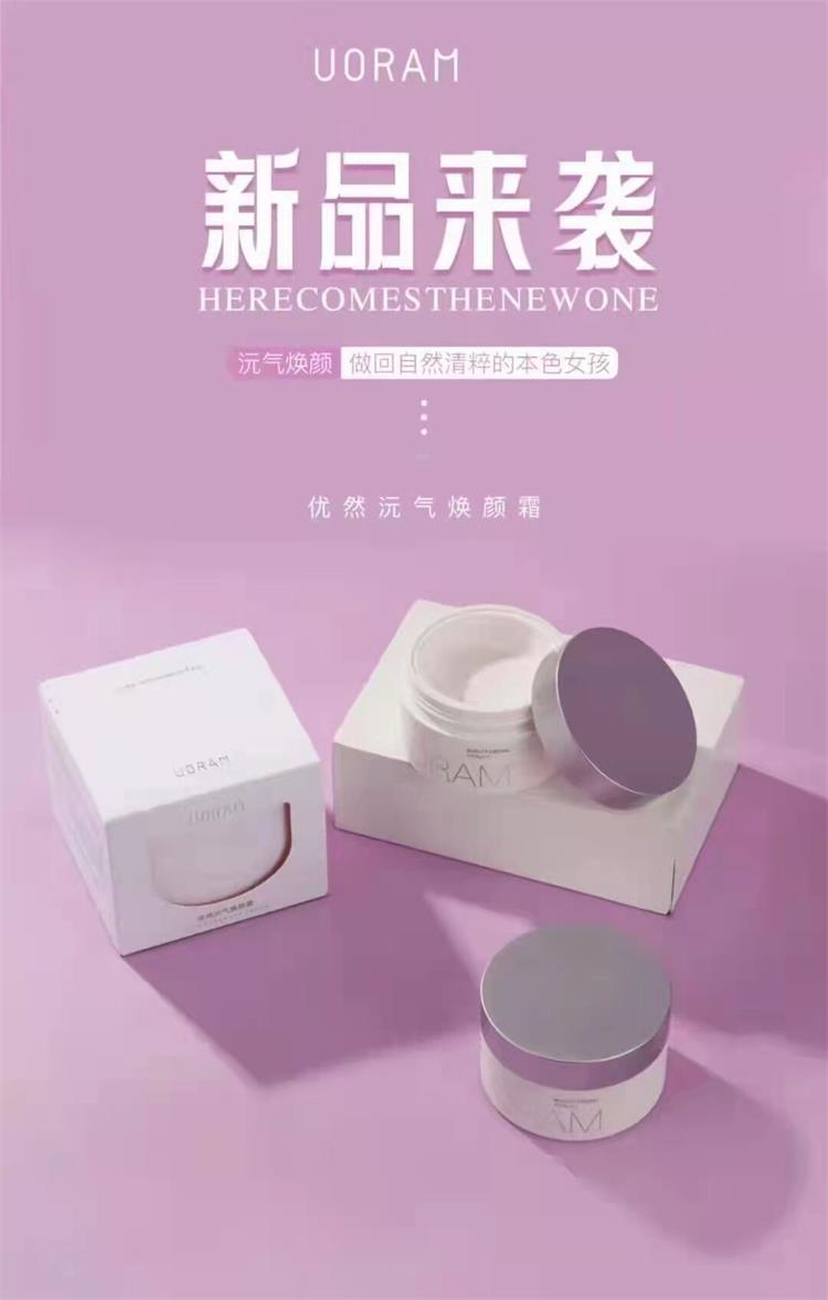 优然沅气焕颜童颜霜水润保湿遮瑕提亮打底妆前乳全身素颜赖人霜
