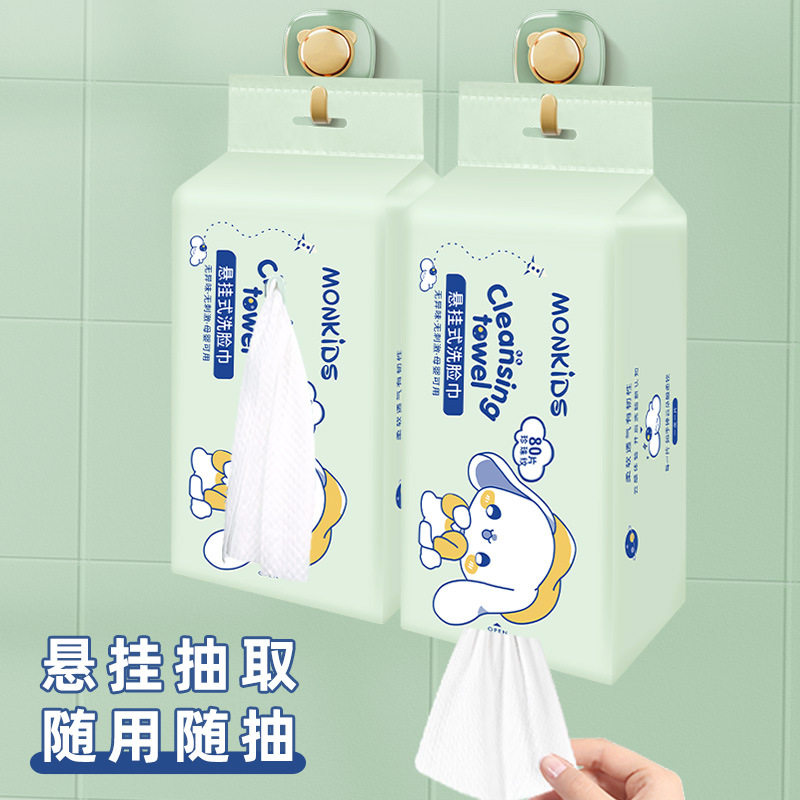 萌呗比悬挂式洗脸巾一次性棉质便携抽取式洁面巾随身便捷80抽