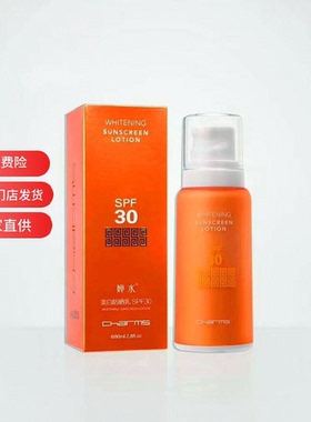 保湿隔离正品专柜套装提亮防晒乳
