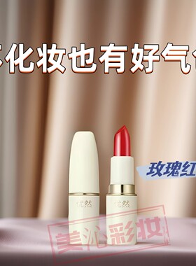 优然花卉淡彩护唇膏温变口红滋润保湿淡唇纹修护润唇膏去唇部角质