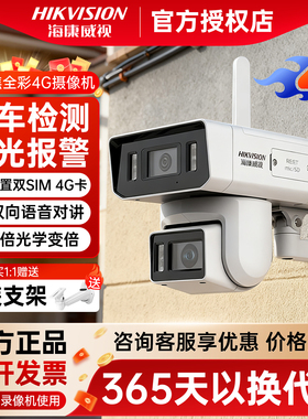 海康威视400万360度双摄全彩监控摄像头POE语音对讲3T446WD-LPTZ