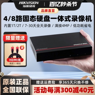 8路硬盘录像机NVR监控主机手机远程7800N SSD固态 海康威视4