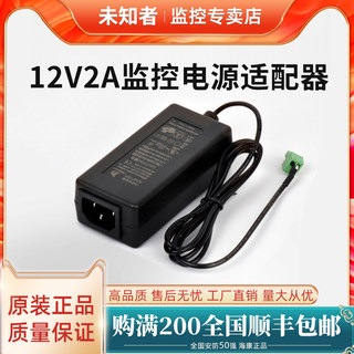 海康威视4寸高速球机监控摄像头12V2A电源适配器线485绿色接线端