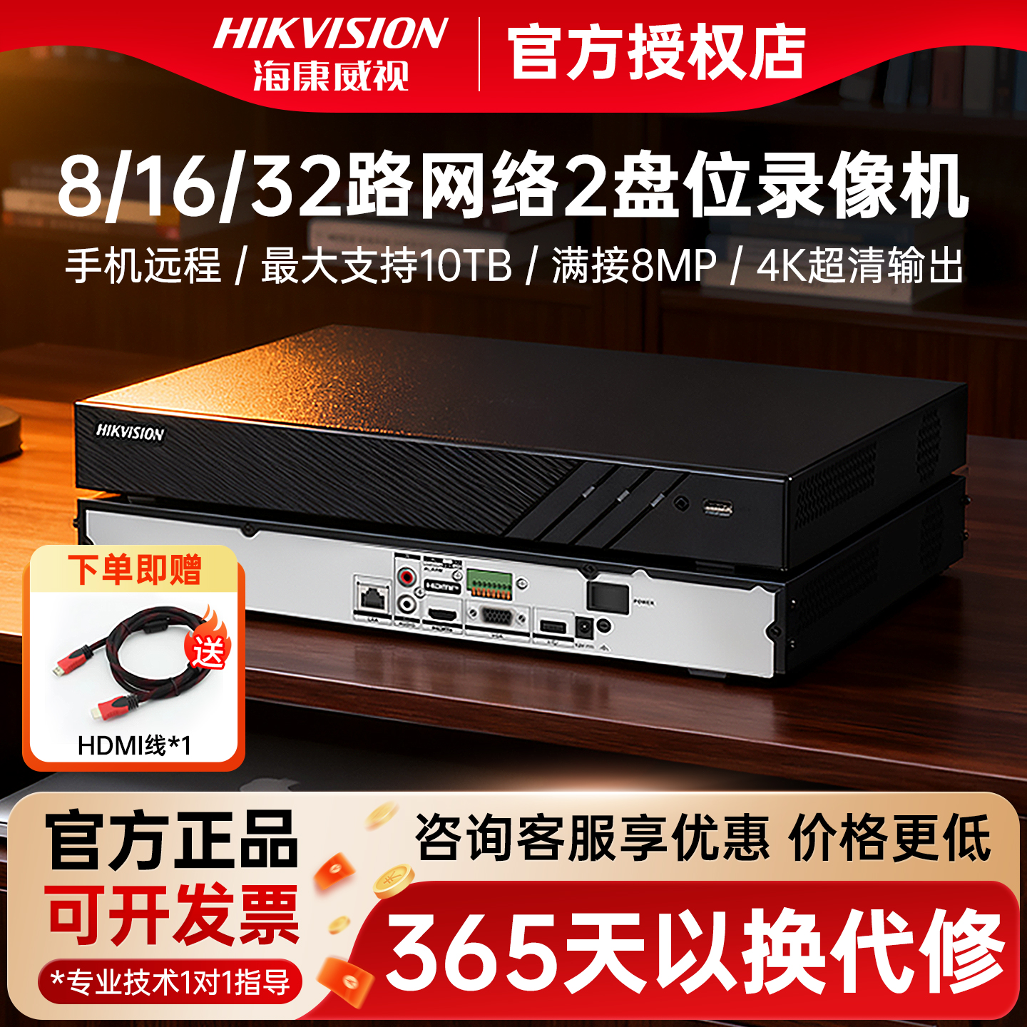 海康威视32路硬盘录像机监控主机