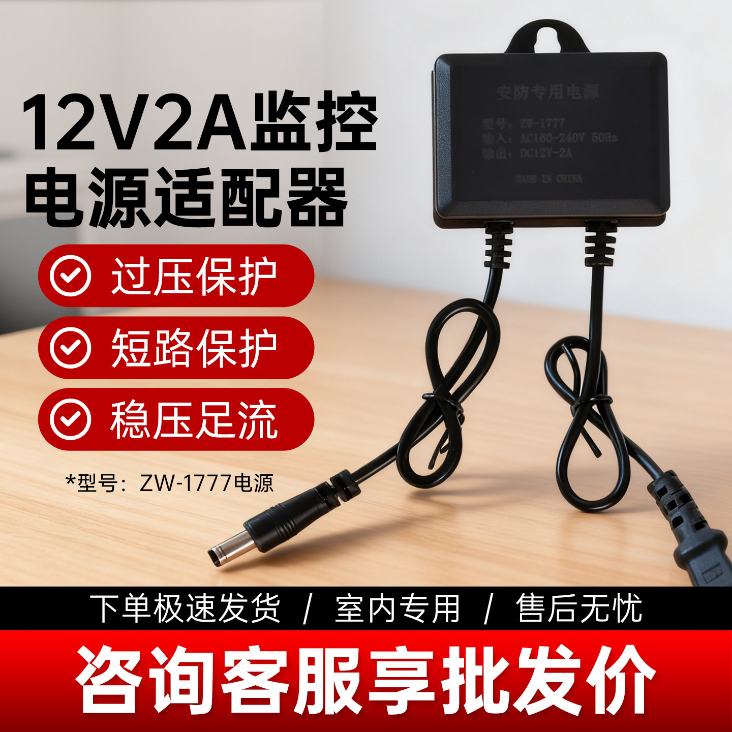 监控电源适配器12v2a专用室内