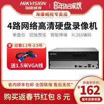 Hikvision ds-7804n-f1b 4-way h265 HD network hard disk recorder remote monitoring host