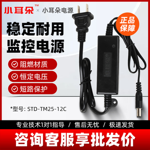 东莞小耳朵电源DC12V2A室外防雨水金刚拇指电源STD 12AC双线 TM24